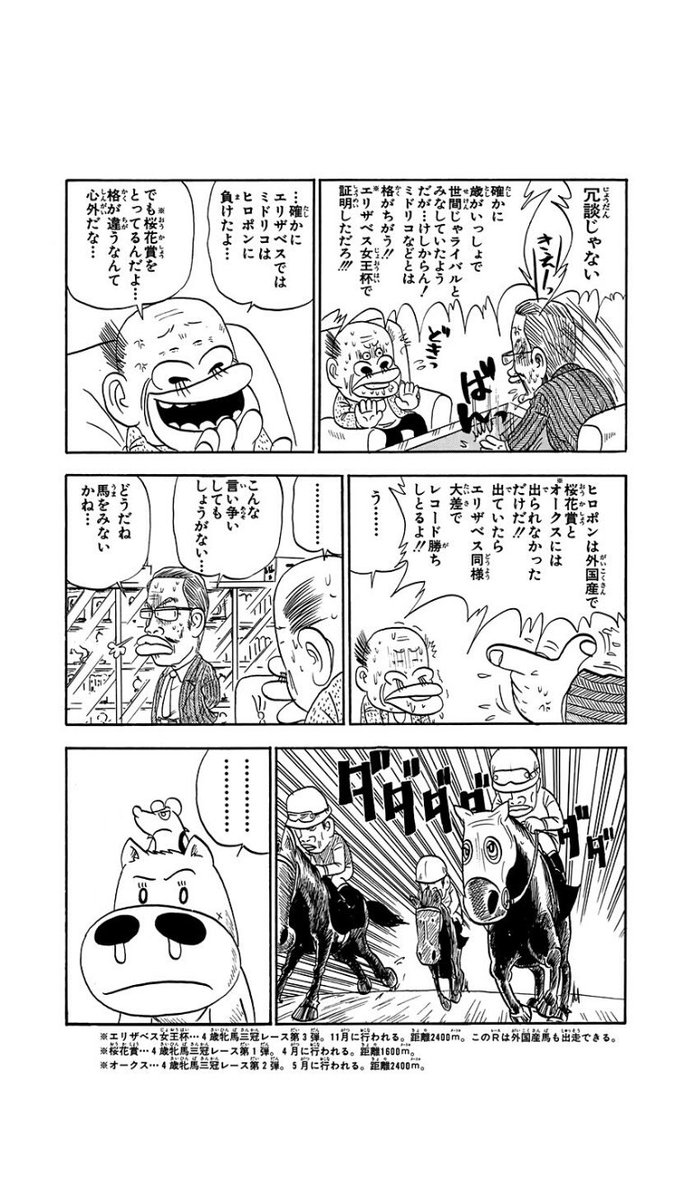 みどりのマキバオーとか言う絵柄で敬遠するのは勿体なさすぎる作品 同人速報