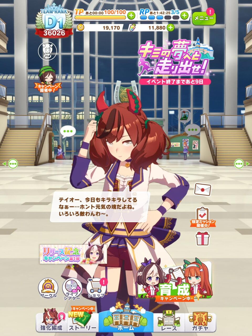 悲報 アニメウマ娘 怪我でしか展開を作れない アプリ内ストーリーネタバレ注意 同人速報