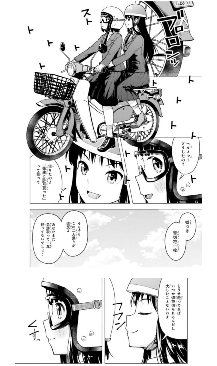 スーパーカブ Sao作者が2人乗り違反問題に触れたり誰がイキリだのと 炎上が若干面倒くさいことになり始める 同人速報 スーパーカブ Sao作者が2人乗り違反問題に触れたり誰がイキリだのと 炎上が若干面倒くさいことになり始める 同人速報