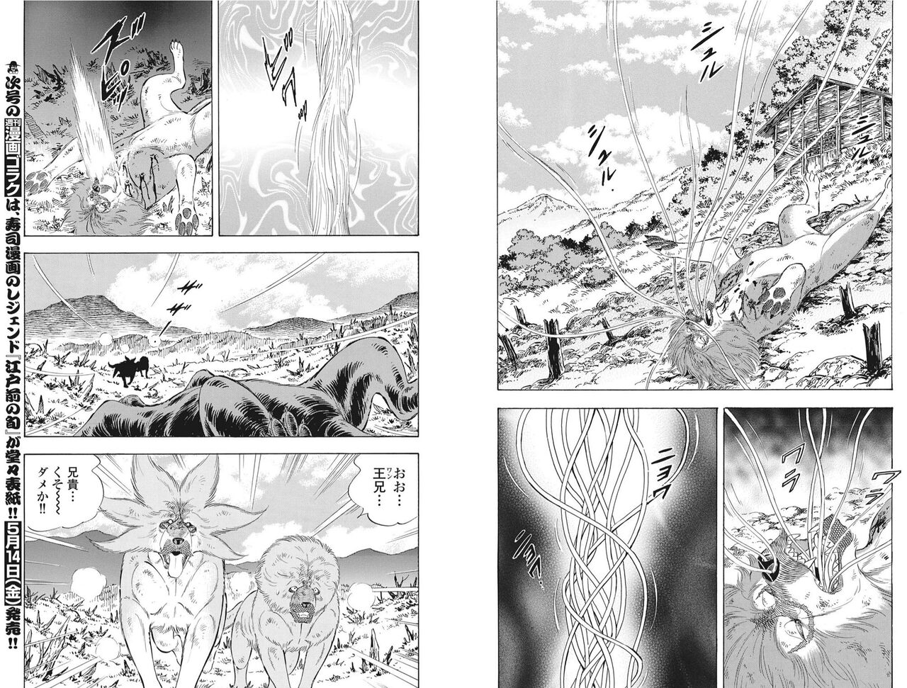 名作漫画を終わらせた後の新連載がズッコケて結局名作の続編描く漫画家 同人速報