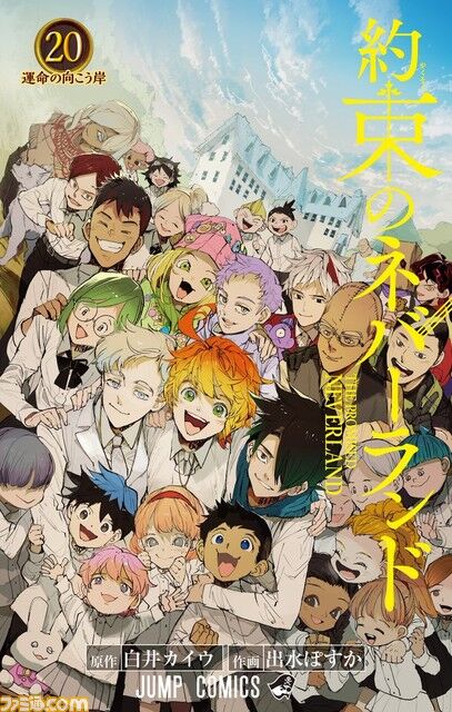 約ネバ アニメ約束のネバーランド2期最終回 ひどいダイジェストで炎上する 同人速報 約ネバ アニメ約束のネバーランド2期最終回 ひどいダイジェストで炎上する 同人速報