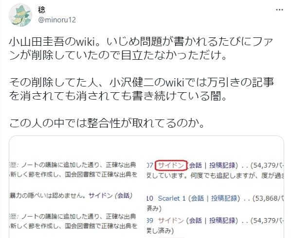 コーネリアス小山田圭吾さんの食糞いじめ記事コピペ 20年以上前から2chに貼られたってマジ 同人速報
