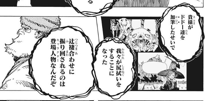 レッドフード Nreuとドベ争いをしているがここから打ち切り回避できるか 同人速報