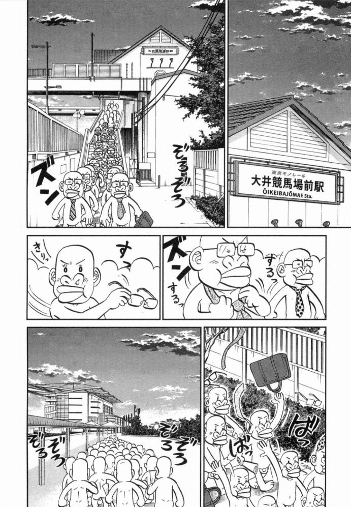 マキバオーとかいう名作競馬漫画 同人速報