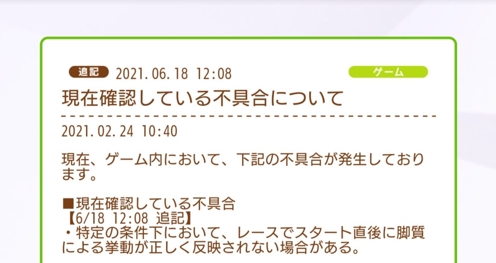 ウマ娘 ジェミニ杯決勝開催間際にセイウンスカイのバグが発覚 挙動に不具合があるとのことだがこれは 逃げ 全般でも起こりうるのか 同人速報 ウマ娘 ジェミニ杯決勝開催間際にセイウンスカイのバグが発覚 挙動に不具合があるとのことだがこれは 逃げ 全般でも起こりうるのか 同人速報