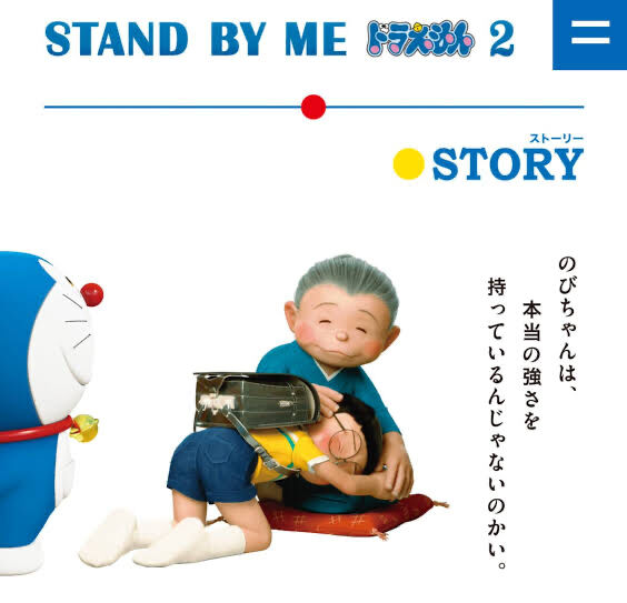 ドラクエ ユアストーリー の山崎貴監督 制作したドラえもん映画が気持ち悪いと一部で叩かれているけど 同人速報