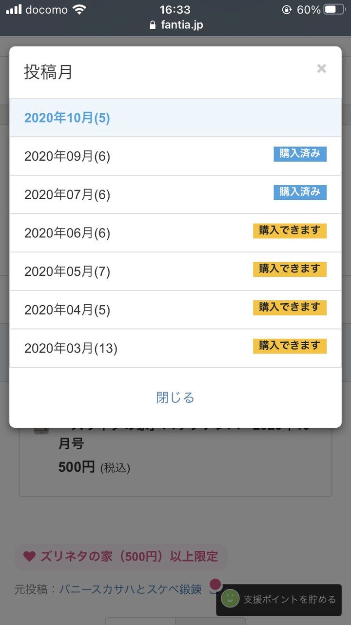 4 6pm9時から Booth Fanbox支援者様限定 復刻墨彩画 リクエスト発注 開始について テレピンの香りのするマンガ