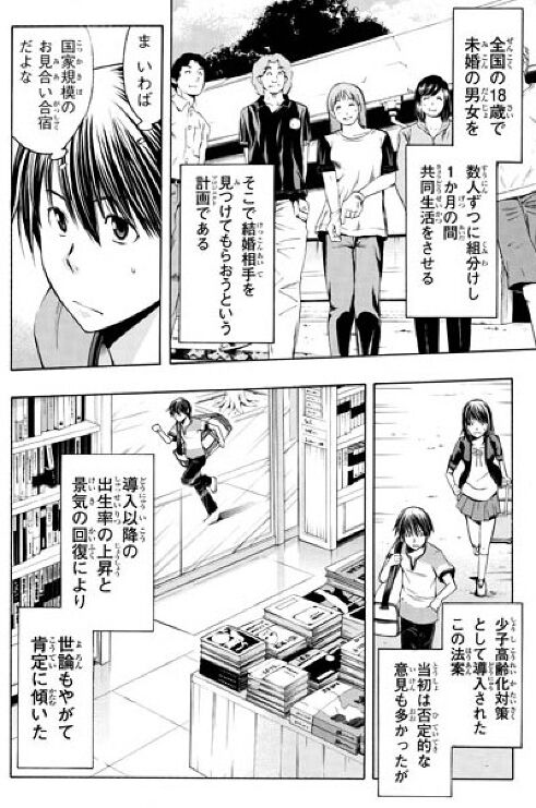 悲報 デスゲーム漫画廃れる 同人速報 悲報 デスゲーム漫画廃れる 同人速報