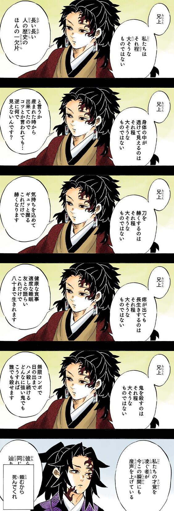 悲報 女上司になってパワハラかましてくる鬼舞辻無惨様 同人速報