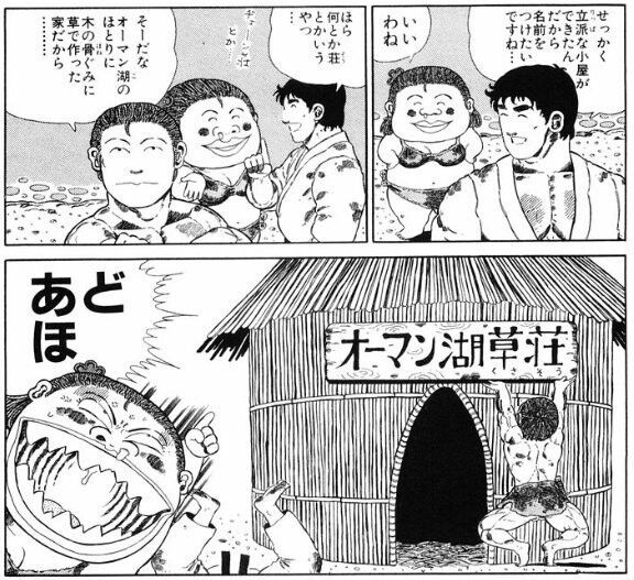 尾田栄一郎の師匠で天才漫画家の徳弘正也先生を知ってるかい 同人速報