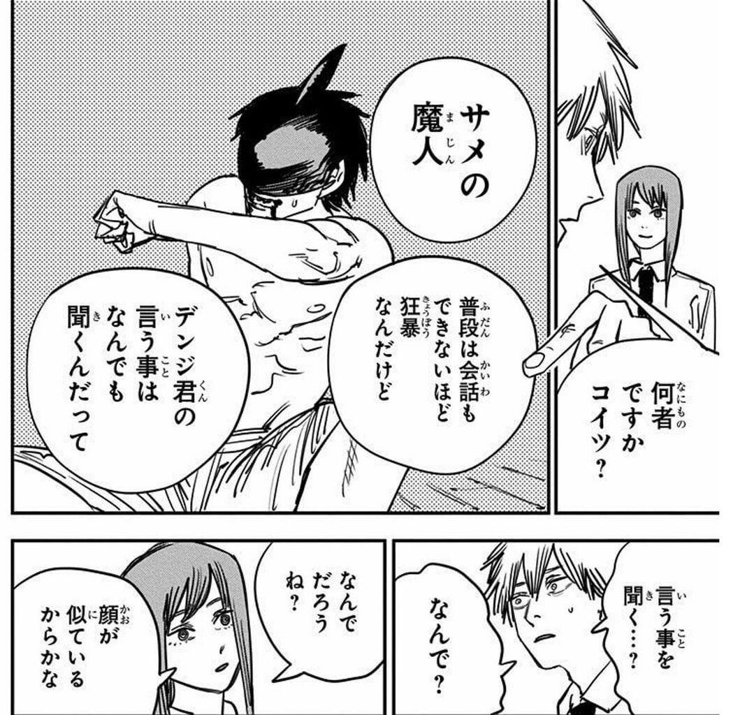 チェンソーマン 97話ネタバレ感想 本誌最終回 デンジくんに髪の毛もいかれたマキマさんはナユタに転生 またジャンプラで第2部開始 ドロヘドロと呪術のmappaでアニメ化も決まる 同人速報 チェンソーマン 97話ネタバレ感想 本誌最終回 デンジくんに髪の毛もいかれたマキマさんはナユタに転生 またジャンプラで第2部開始 ドロヘドロと呪術のmappaでアニメ化も決まる 同人速報