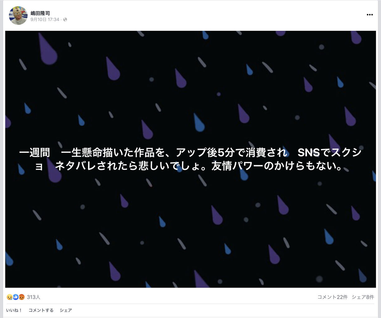 ワンピ編集割れバレ炎上 集英社が休日で内藤編集の件に対処できないせいで ワンピースのセリフで違法サイトを肯定する大喜利やコラが生まれ続けてしまう 同人速報 ワンピ編集割れバレ炎上 集英社が休日で内藤編集の件に対処できないせいで ワンピースのセリフで違法サイトを肯定する大喜利やコラが生まれ続けてしまう 同人速報