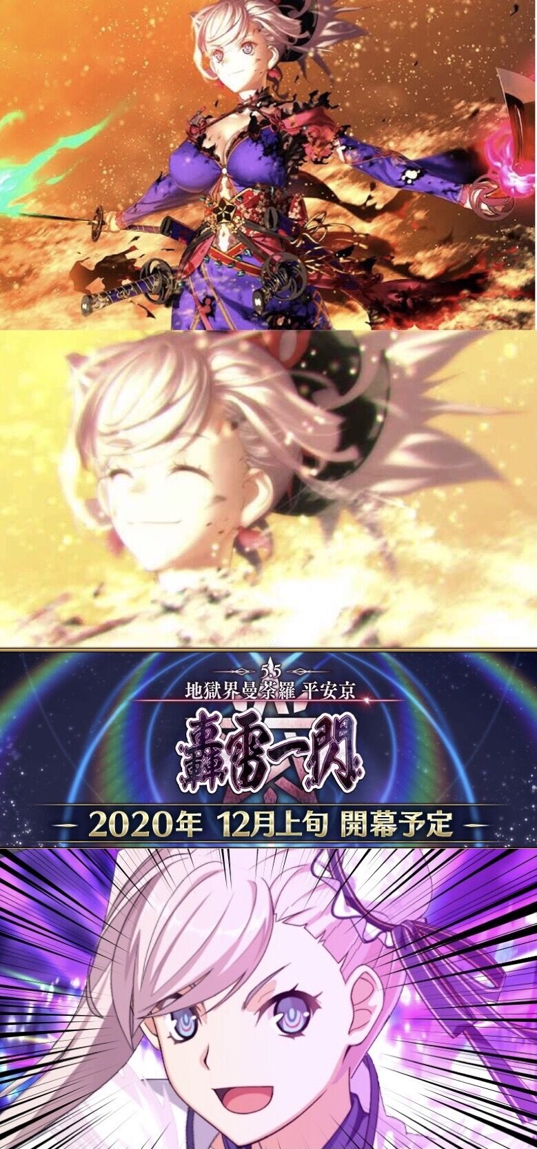 Fgo 5 5章地獄曼荼羅のシナリオライターは桜井先生 一部ではゴリ押しと言われている武蔵ちゃんが復活する予想がされげんなりしている人も 同人速報