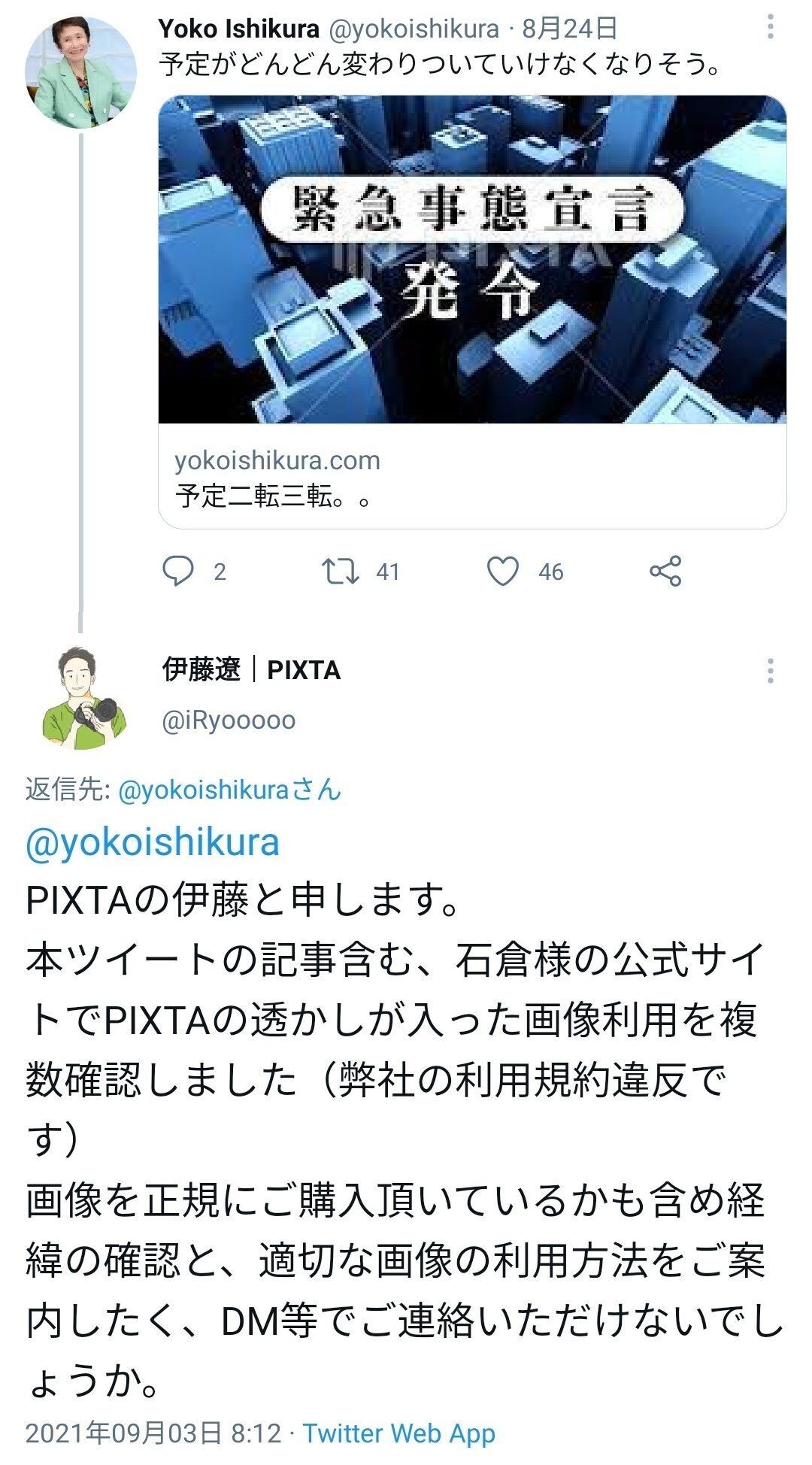 悲報 デジタル庁さん から無断で転載したロゴ透かし入りの画像を使用しhp閉鎖 同人速報