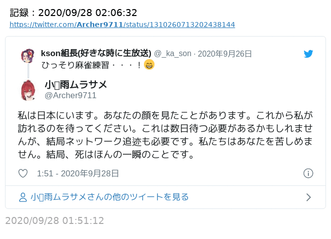 ホロライブ台湾中国問題 Bilibiliで炎上して謹慎中のスパチャ額世界一位の桐生ココ会長 殺害予告までされてしまう 同人速報