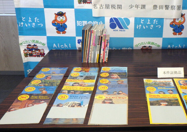 失踪し行方不明になった後に逮捕された漫画家 鈴木健也先生がドイツから輸入した児ポ雑誌を 表現の自由の観点から資料用と擁護する声もあるが 同人速報 失踪し行方不明になった後に逮捕された漫画家 鈴木健也先生がドイツから輸入した児ポ雑誌を 表現の自由の観点から資料用と擁護する声もあるが 同人速報