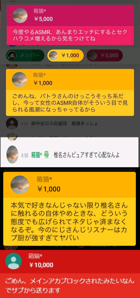 悲報 バチャ豚さん 10万円投げ銭するもブロックされてしまう 同人速報 悲報 バチャ豚さん 10万円投げ銭するもブロックされてしまう 同人速報
