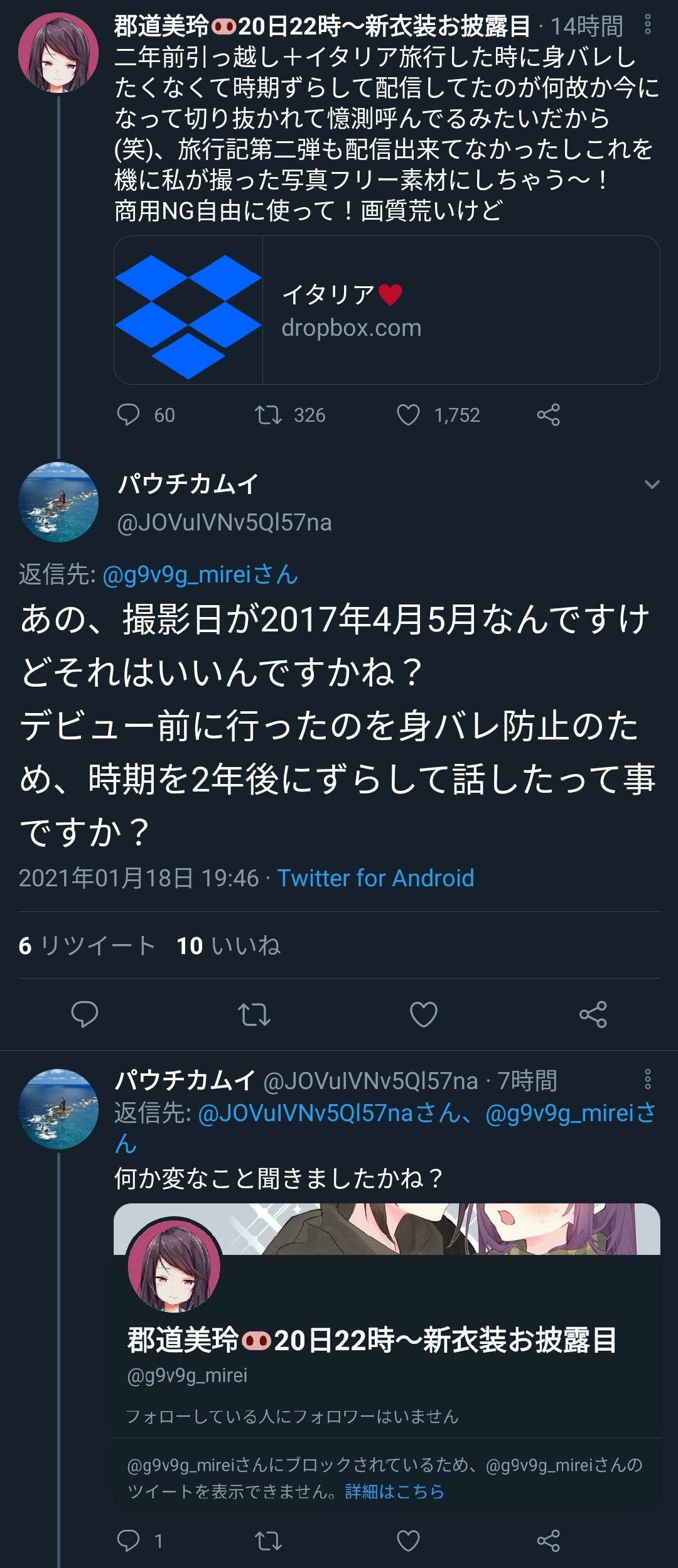 にじさんじ 郡道美玲さんのイタリア旅行が日本の廃品回収車の音のせいで嘘松だと言われているけど 同人速報 にじさんじ 郡道美玲さんのイタリア旅行が日本の廃品回収車の音のせいで嘘松だと言われているけど 同人速報
