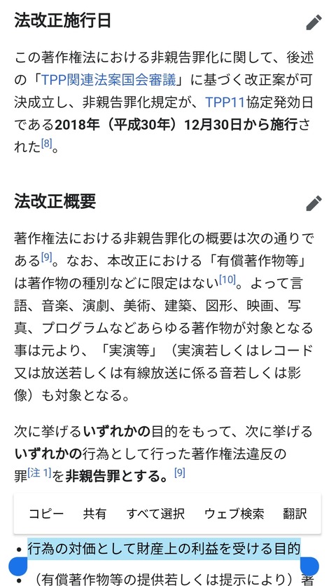グレーゾーンと言われている二次創作同人誌 作者は著作権を主張できるものなんだろうか 同人速報