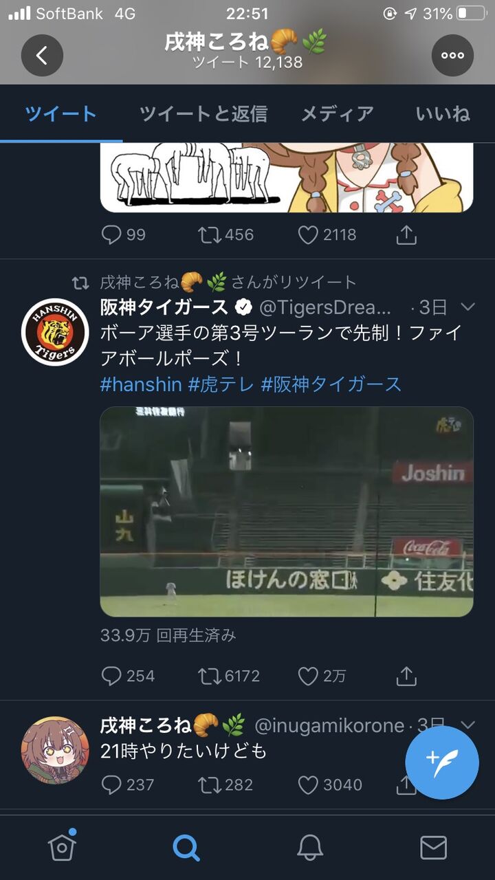 悲報 にじさんじ星川サラ タピオカ屋のスタンプを押しまくるガチ犯罪で炎上 有価証券偽造罪 同人速報