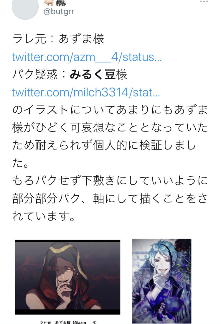 ツイステ みるく豆先生 トレパク疑惑をかけられたせいで280錠od後日赤に入院したとツイートするも 面会の有無から嘘だと指摘される 同人速報