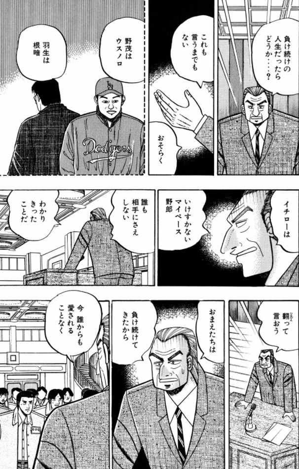 悲報 大人気漫画 カイジ 21年上半期は家具を買っただけで終わる 同人速報