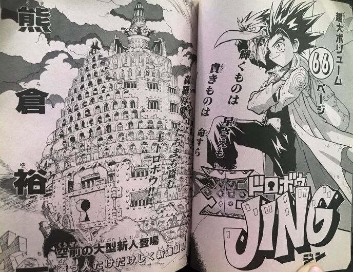 我ー怒れ人なり クロスハンターとかいう伝説のドラゴンボールのパクリ 盗作漫画 カイマコトさんと編集はなぜこれでいけると思ったのか 同人速報