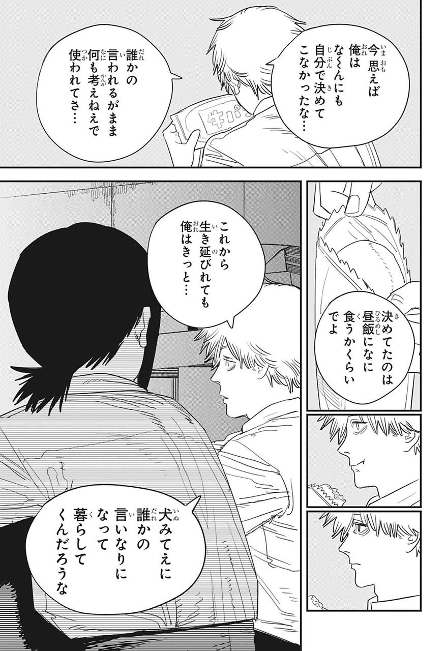 チェンソーマン 97話ネタバレ感想 本誌最終回 デンジくんに髪の毛もいかれたマキマさんはナユタに転生 またジャンプラで第2部開始 ドロヘドロと呪術のmappaでアニメ化も決まる 同人速報 チェンソーマン 97話ネタバレ感想 本誌最終回 デンジくんに髪の毛もいかれたマキマさんはナユタに転生 またジャンプラで第2部開始 ドロヘドロと呪術のmappaでアニメ化も決まる 同人速報