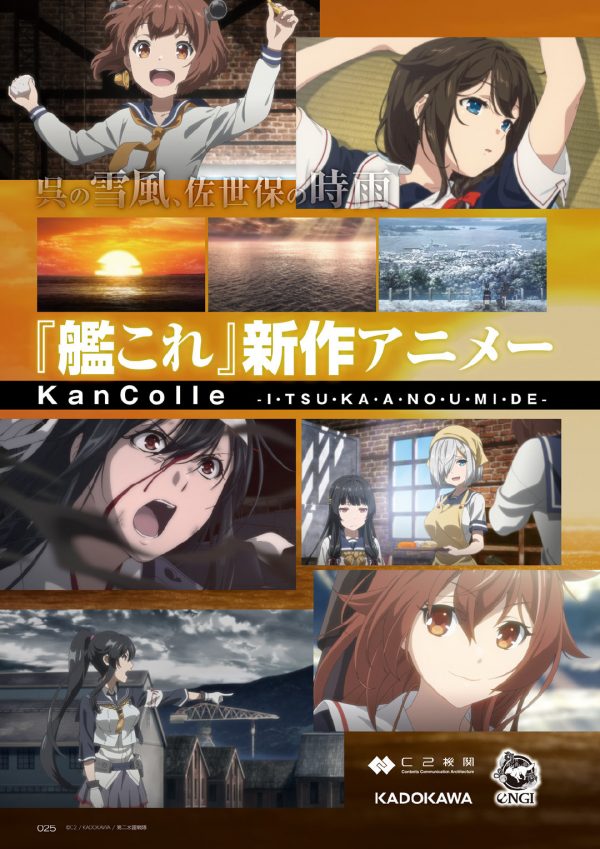 艦これ アニメ2期はレイテと坊ノ岬沖中心の話らしいけど 今度こそ成功するといいよね 同人速報 艦これ アニメ2期はレイテと坊ノ岬沖中心の話らしいけど 今度こそ成功するといいよね 同人速報