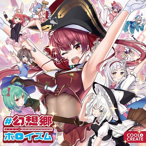 悲報 ビートまりおさん ホロライブのvtuberを集めて東方ボイスドラマを作ってしまう 同人速報 悲報 ビートまりおさん ホロライブのvtuberを集めて東方ボイスドラマを作ってしまう 同人速報