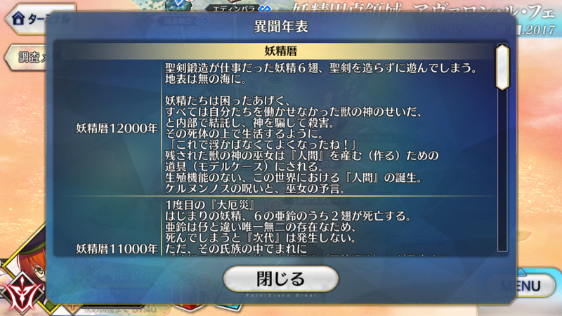 Fgo やっぱり天才 衰えた 賛否両論あったけど 二部6章は久々に奈須きのこ先生の本気を見れたよね なお人の心はない模様 ネタバレ注意 同人速報