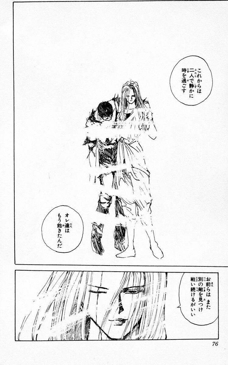 進撃の巨人 最終回の書き直しを求める署名が始まる 同人速報