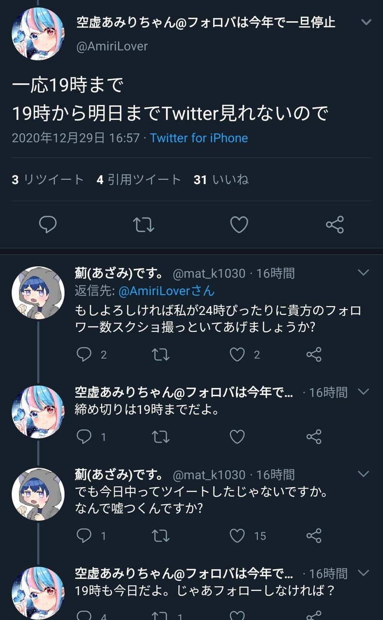 空虚あみりちゃん 今日中にフォロワーが3万人になったら全員にアマギフ配ります 急遽鍵アカにして新規フォローを止める 3万人 無理でした ガーン 同人速報 空虚あみりちゃん 今日中にフォロワーが3万人になったら全員にアマギフ配ります 急遽鍵アカにして新規フォローを止める 3万人 無理でした ガーン 同人速報