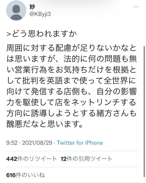 中野ブロードウェイまんだらけ騒動 声優の緒方恵美さんが 卑怯で嫌い と一部で言われて炎上したり 撤退論と擁護が乱れ飛ぶ 同人速報