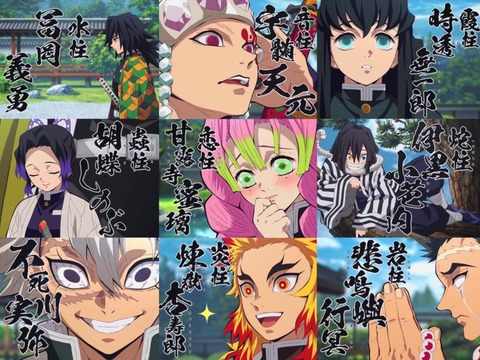 鬼滅の刃 柱って弱すぎないか 同人速報