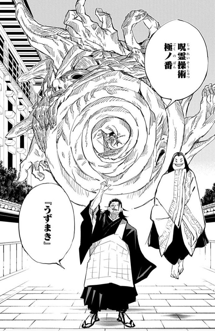 呪術廻戦 うずまき が単行本にて修正される 伊藤潤二先生へ配慮したか 同人速報 呪術廻戦 うずまき が単行本にて修正される 伊藤潤二先生へ配慮したか 同人速報