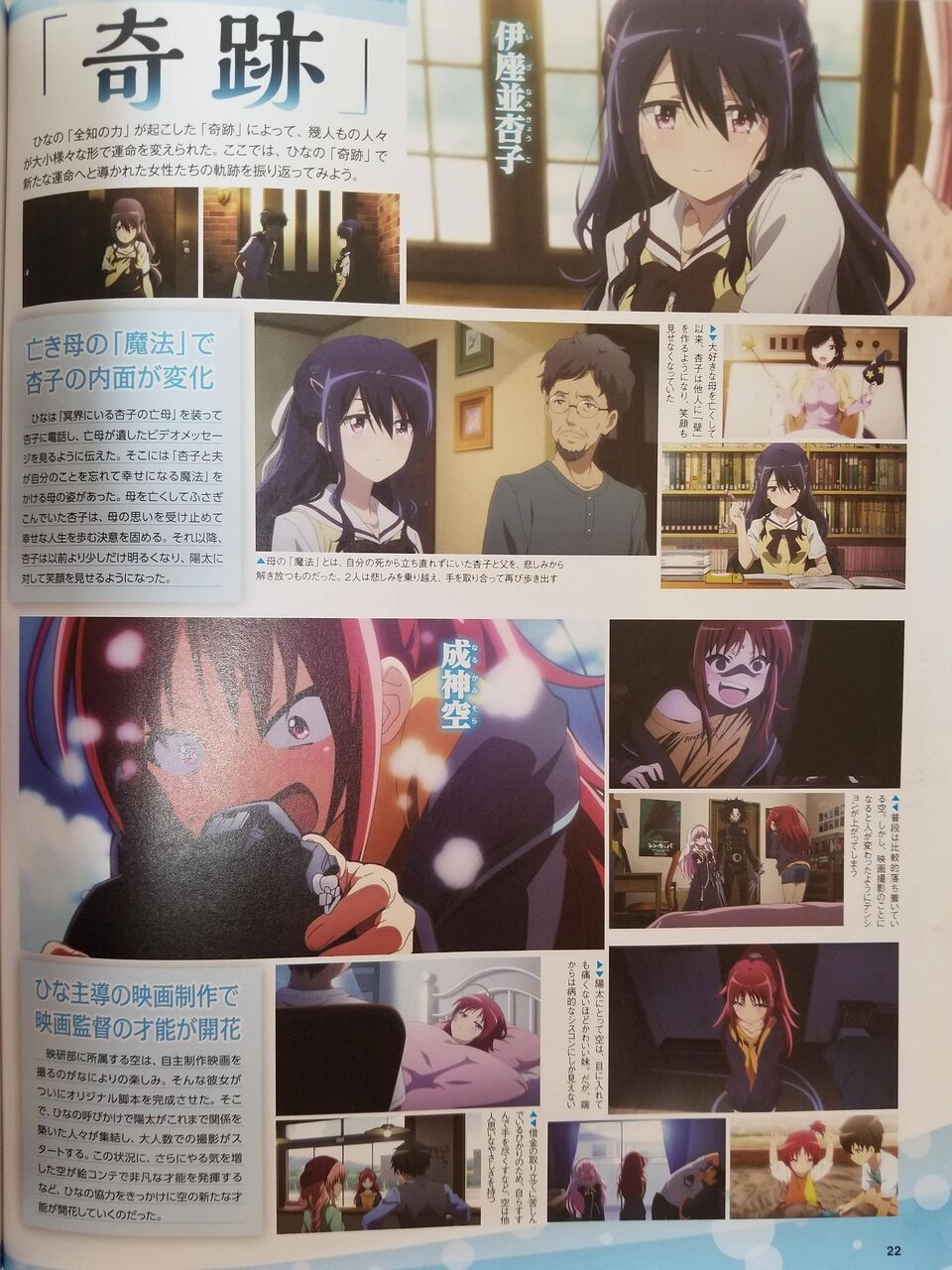 麻枝准先生の 神様になった日 つまらない という意見があったり 主人公に賛否があるようだけど 同人速報 麻枝准先生の 神様になった日 つまらない という意見があったり 主人公に賛否があるようだけど 同人速報