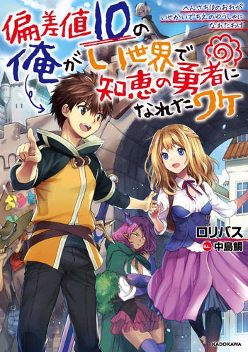 なろう系タイトル チートスキルを仲間が理解できずパーティーから追放 その後活躍したのを見てすり寄ってきたけどもう遅い 現実逃避気持ち悪い 嫌い 無理と言われてしまう 同人速報
