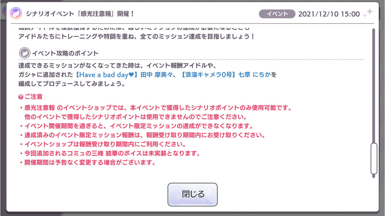 シャニマス三峰声優成海瑠奈もこうntr炎上 運営 アンティーカの新イベントコミュにて三峰結華のみ声帯を没収しボイス無しという措置をとる 同人速報