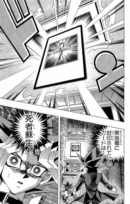 シュノーケリング スノーケリング 中の海難事故による遊戯王作者の訃報をうけ 死者蘇生 闇のゲーム がトレンド入りし不謹慎だどうだの応酬が始まる 同人速報