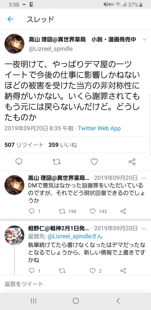 朗報 だいしゅきホールド起源主張事件で炎上したなろう作家 高山理図先生の 異世界薬局 アニメ化決定 同人速報 朗報 だいしゅきホールド起源主張事件で炎上したなろう作家 高山理図先生の 異世界薬局 アニメ化決定 同人速報