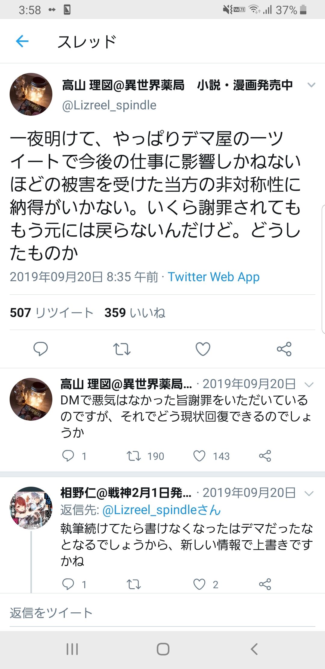 朗報 だいしゅきホールド起源主張事件で炎上したなろう作家 高山理図先生の 異世界薬局 アニメ化決定 同人速報 朗報 だいしゅきホールド起源主張事件で炎上したなろう作家 高山理図先生の 異世界薬局 アニメ化決定 同人速報