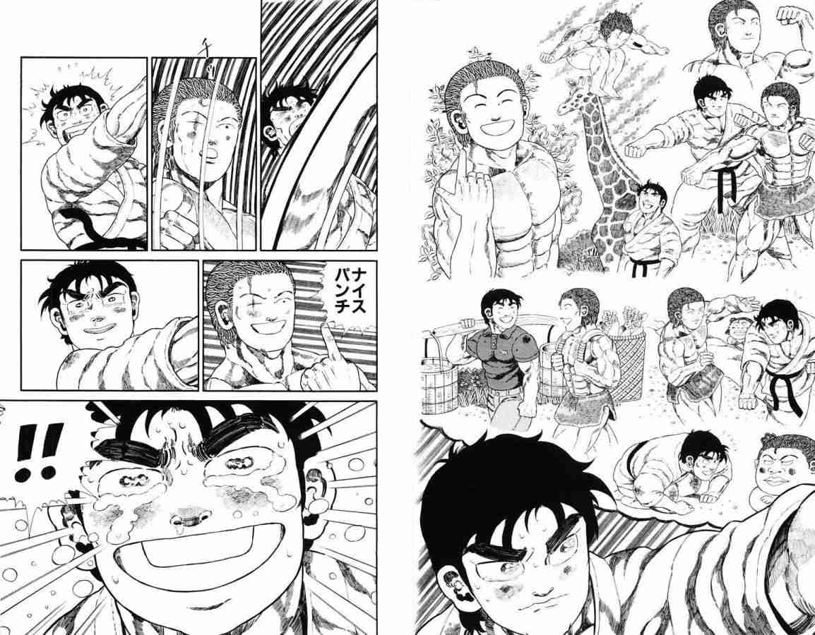 尾田栄一郎の師匠で天才漫画家の徳弘正也先生を知ってるかい 同人速報