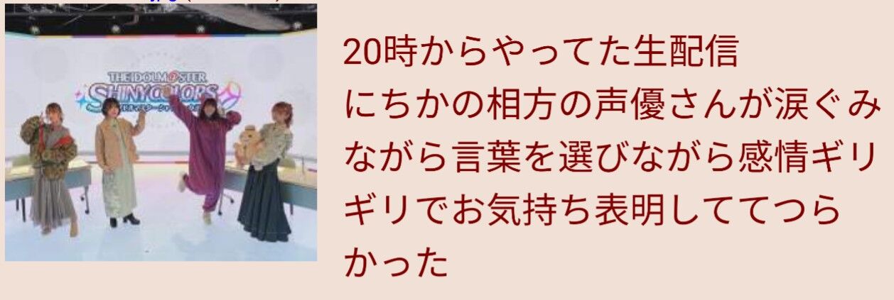 シャニマス にちかの声優が彼氏情報漏洩炎上案件で お前クビな と言われてるけど 本当に声優が交代することってあると思う 同人速報 シャニマス にちかの声優が彼氏情報漏洩炎上案件で お前クビな と言われてるけど 本当に声優が交代することってあると思う 同人速報