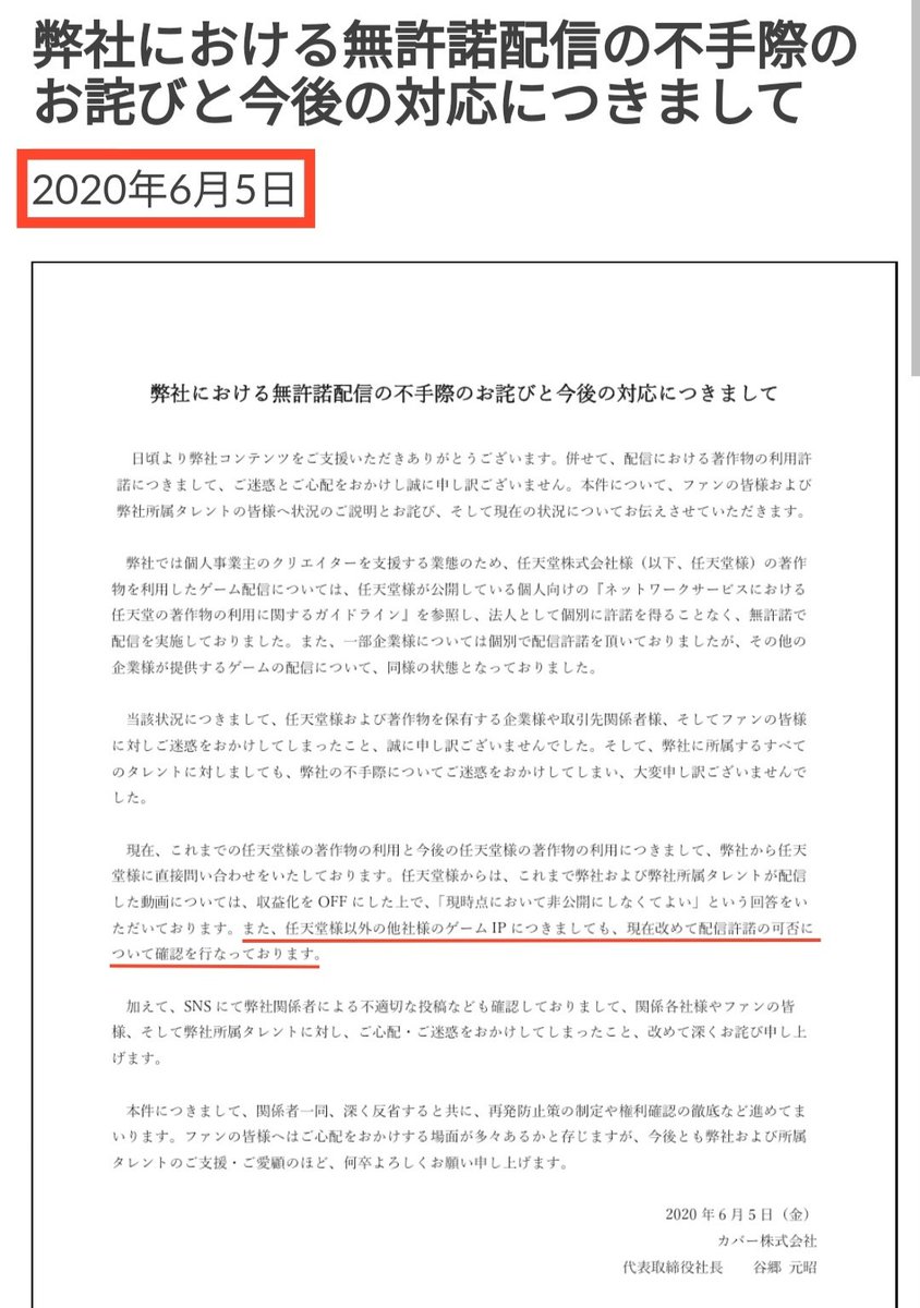 悲報 ホロライブvtuberが謝罪 配信休止へ お前らのせいやぞ 同人速報