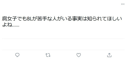 腐女子だけどblが苦手 というツイートが話題 二次創作やブロマンスという概念 Bl漫画の好き嫌いまで話が広がる 同人速報 腐女子だけどblが苦手 というツイートが話題 二次創作やブロマンスという概念 Bl漫画の好き嫌いまで話が広がる 同人速報