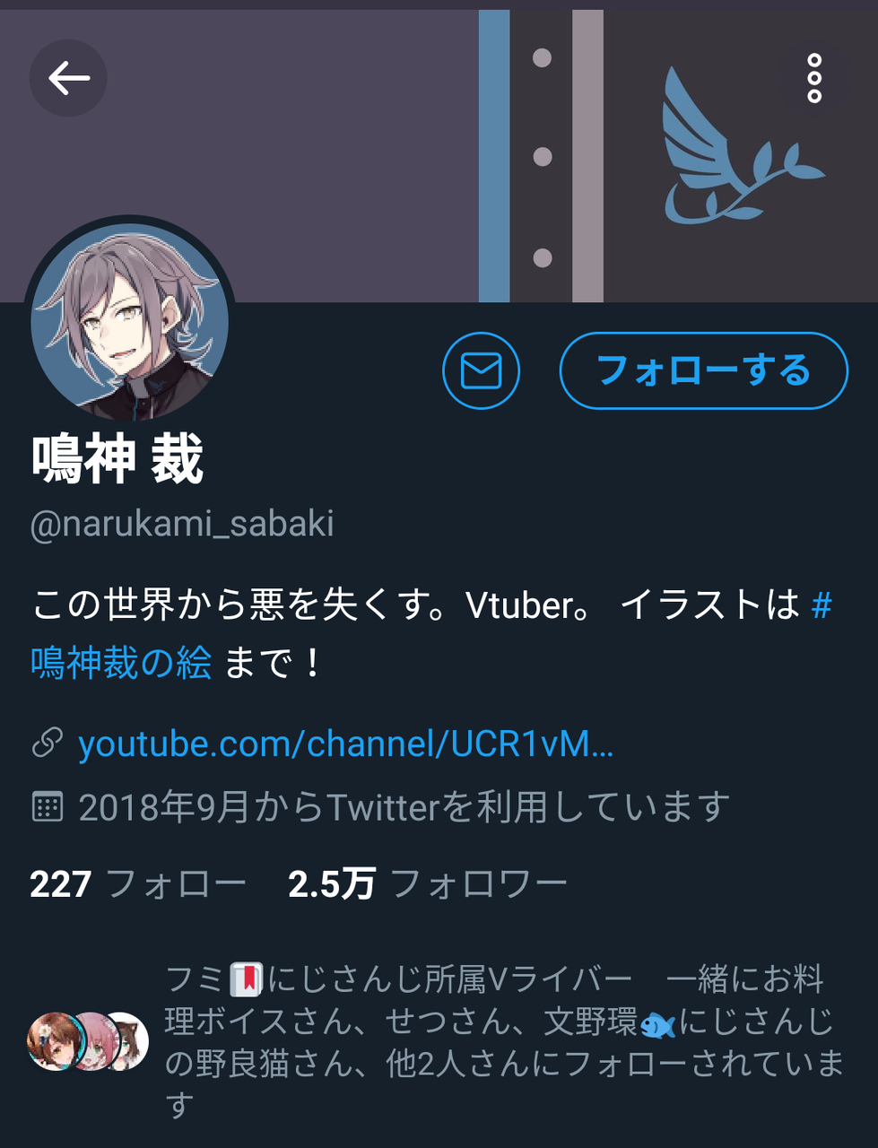 にじさんじ 鳴神裁さんが金魚坂めいろさんが引退したとリークする 夢月ロアさんとのいじめ問題で運営による圧力まであったとのことだが 同人速報