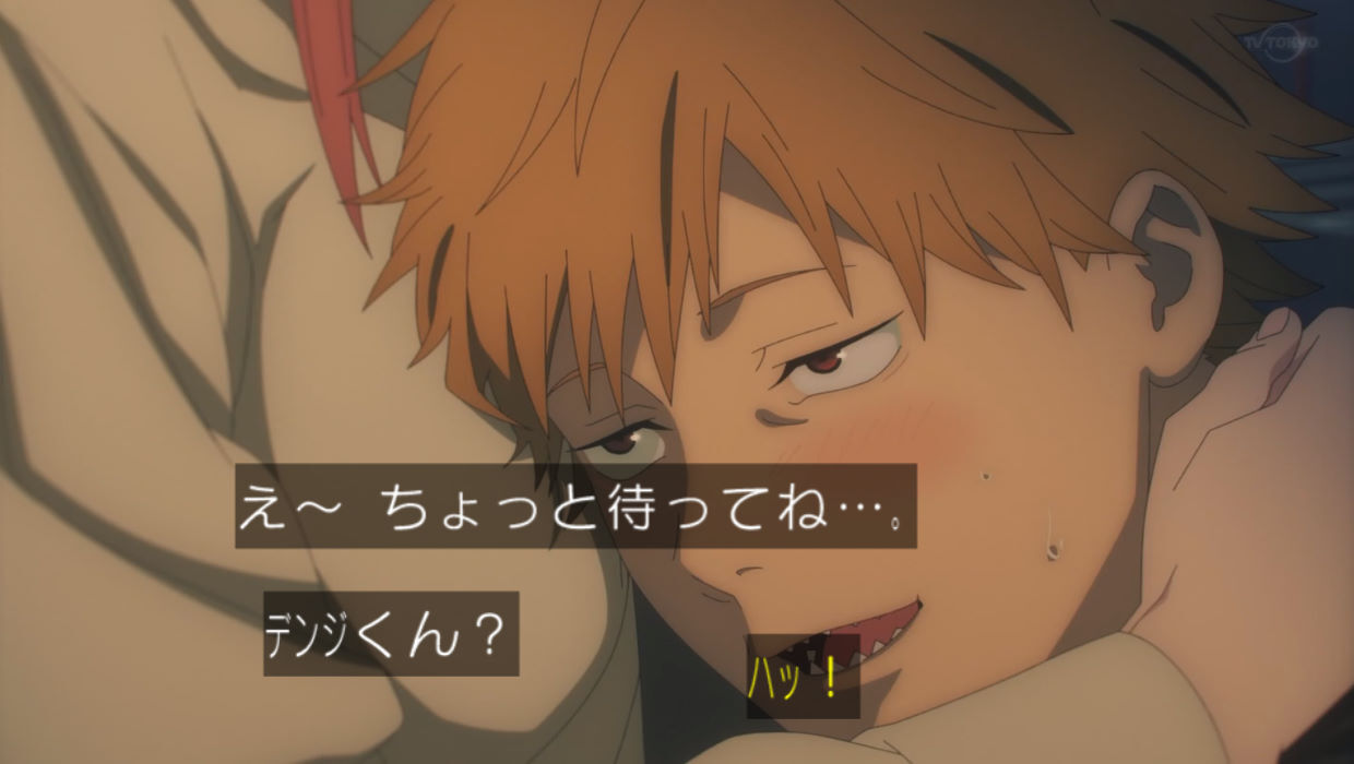チェンソーマン アニメ2話感想 筋肉の悪魔をカットしてテンポが上がり概ね好評 一方未だにデンジくんとマキマさんの声優には一部で 微妙 下手 という意見も 同人速報