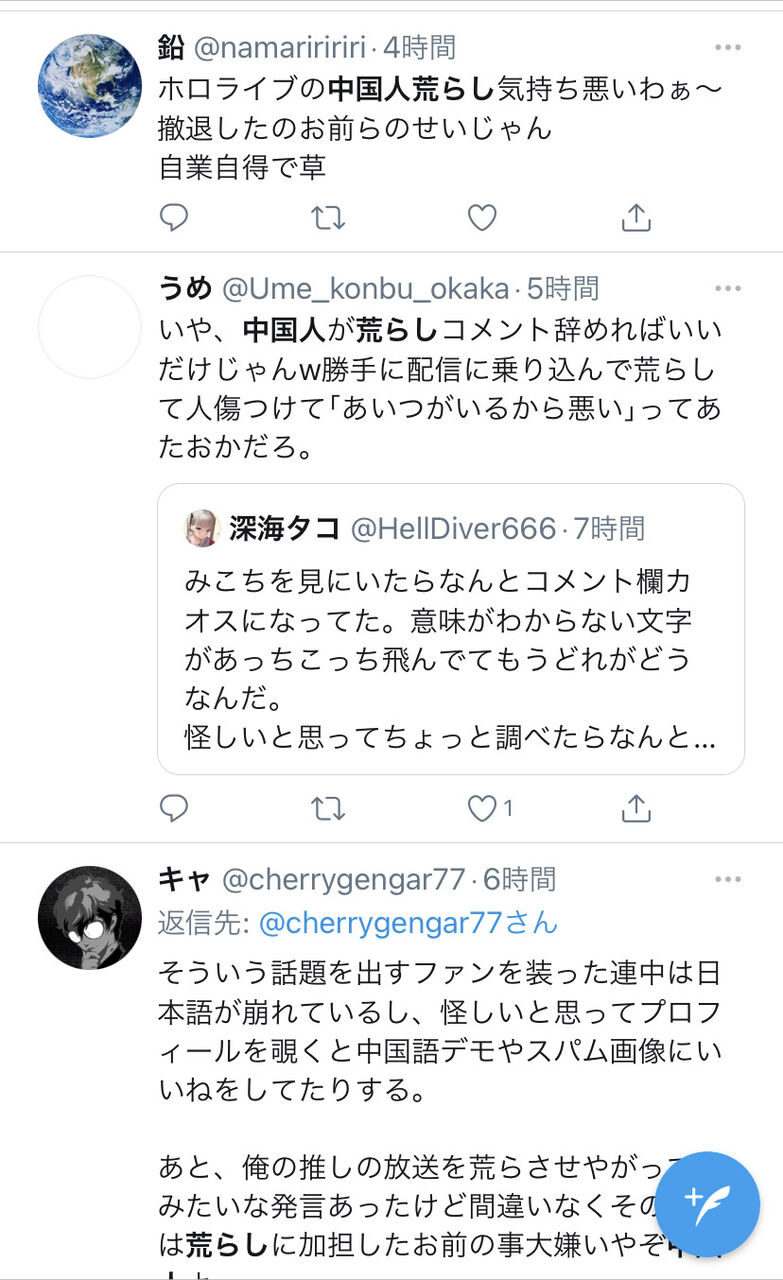 ホロライブ台湾中国問題 炎上後撤退を始め様々な既存案件に弊害が出る中 ホロidのムーナはぺこらの指示であくあの看板を撤去していたｗ 同人速報