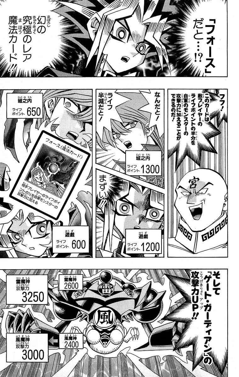 遊戯王のこれ何で城之内が勝手に解釈した現象が起きてるの 同人速報 遊戯王のこれ何で城之内が勝手に解釈した現象が起きてるの 同人速報